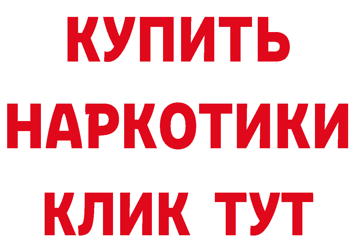 БУТИРАТ буратино tor даркнет МЕГА Бикин