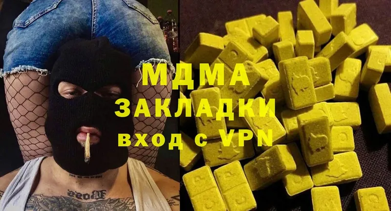 MDMA кристаллы  купить наркотик  Бикин 